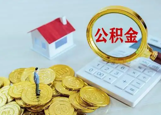 浦东公积金新政对购房影响典型案例